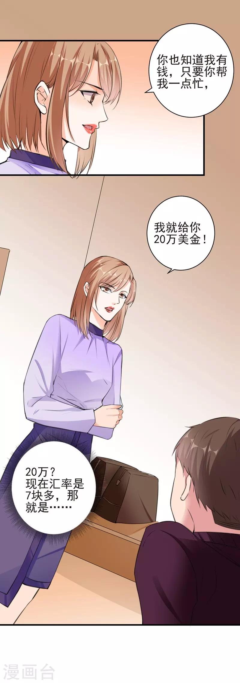 第71话 交易-第71话