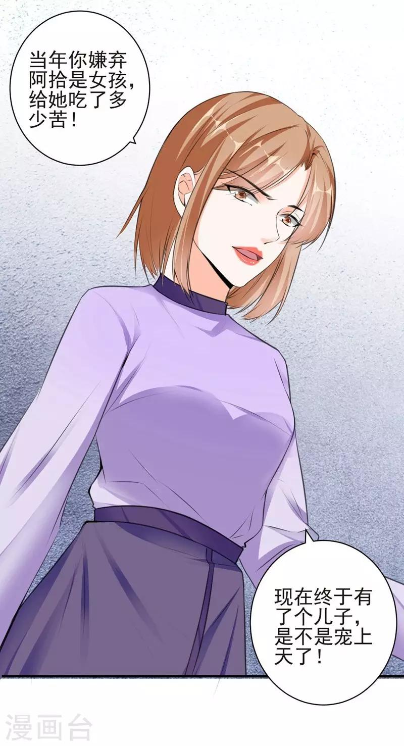 第71话 交易-第71话