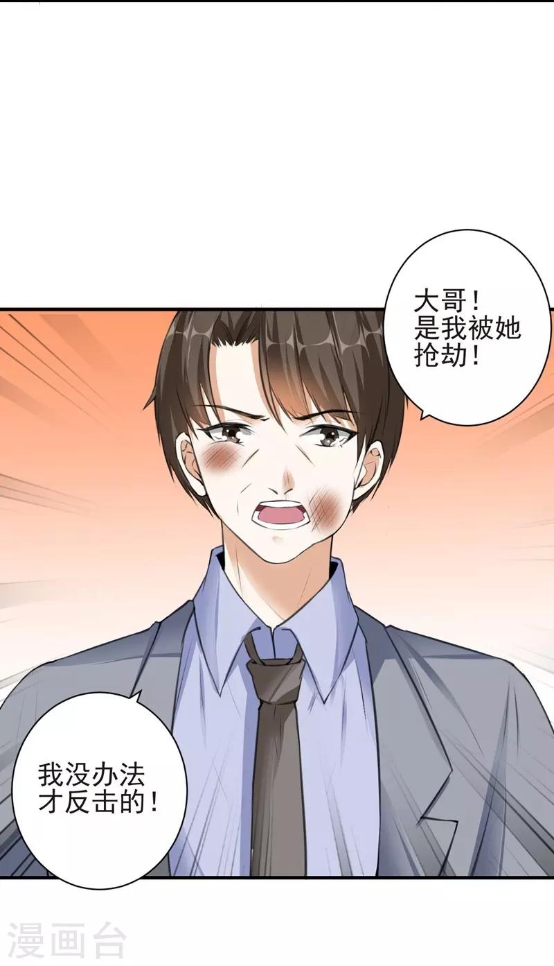 第71话 交易-第71话