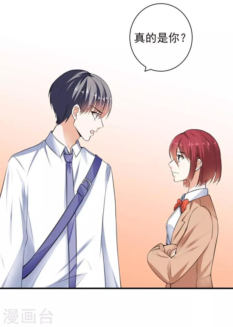 第71话 交易-第71话