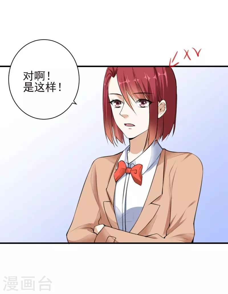 第71话 交易-第71话