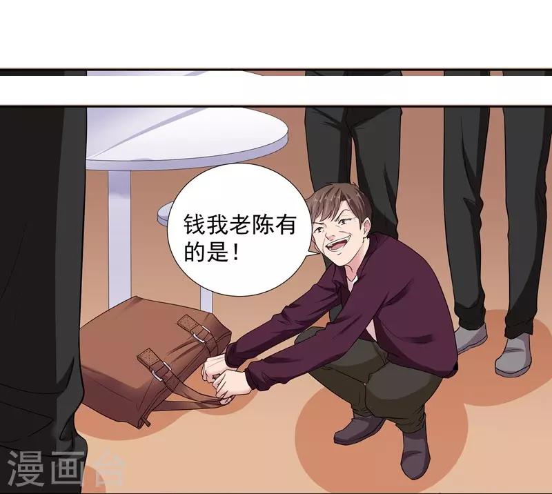 第73话 合作愉快-第73话