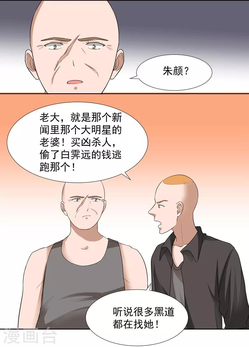 第73话 合作愉快-第73话