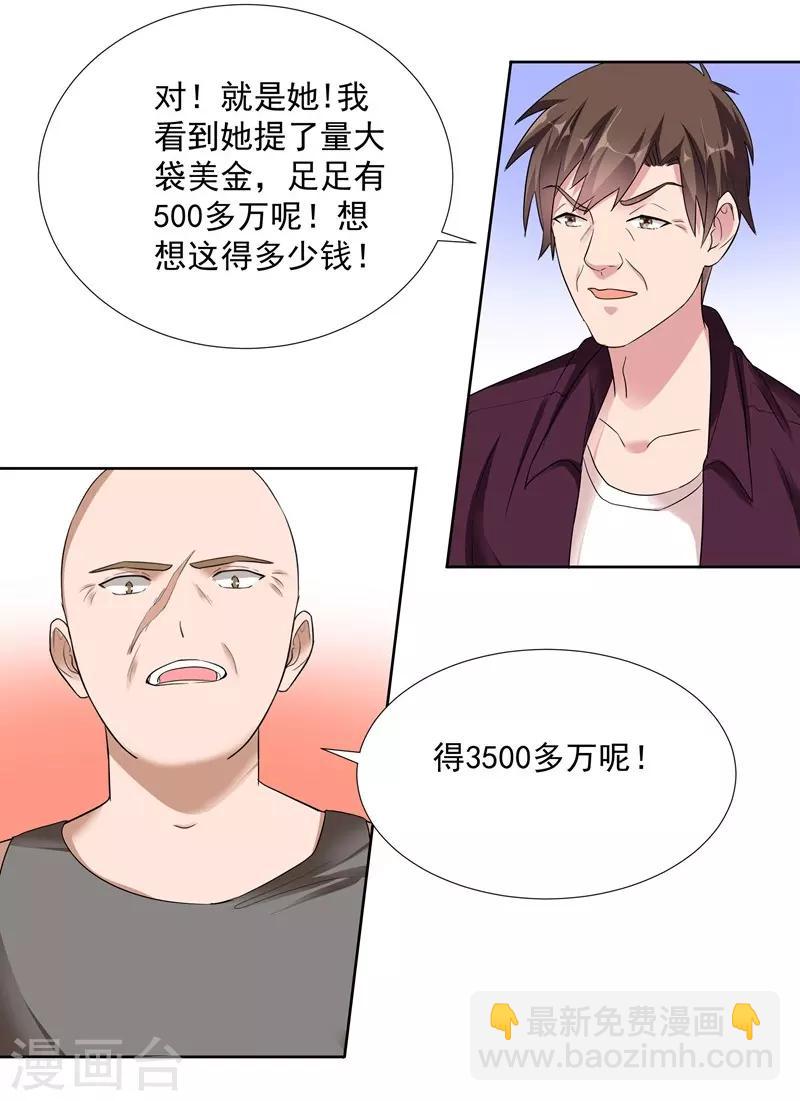 第73话 合作愉快-第73话