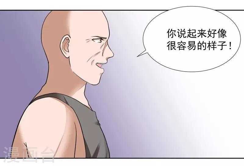 第73话 合作愉快-第73话