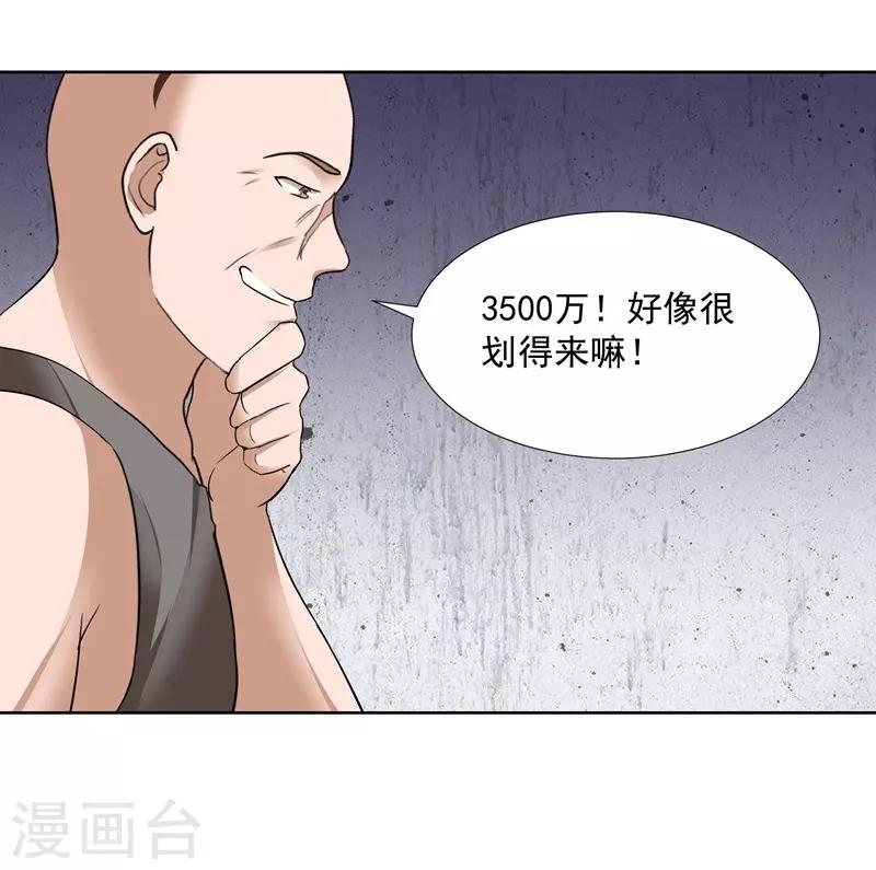 第73话 合作愉快-第73话