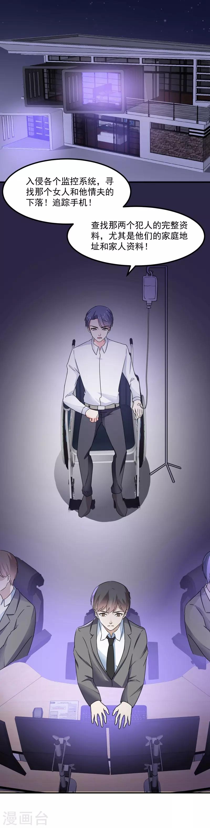 第75话 我要去救她-第75话