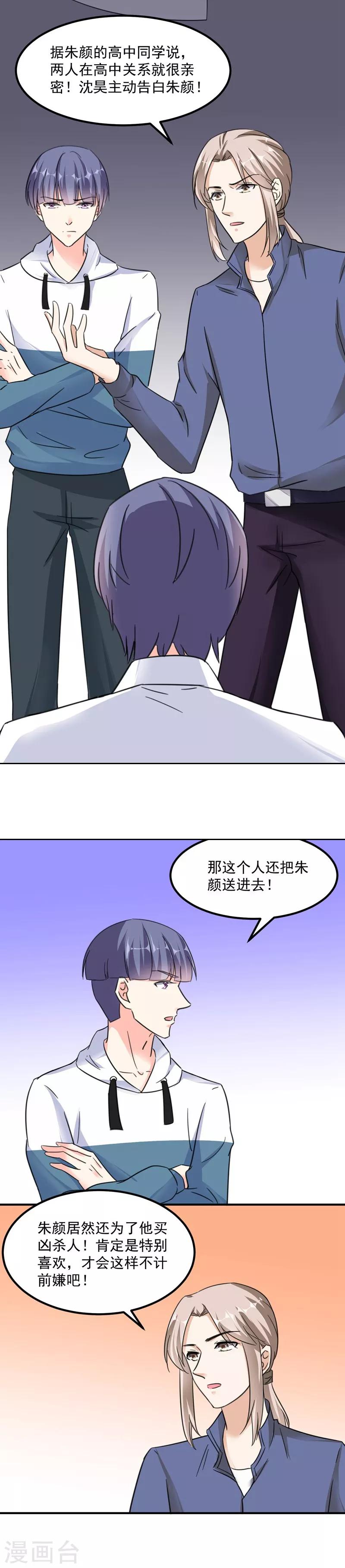 第75话 我要去救她-第75话