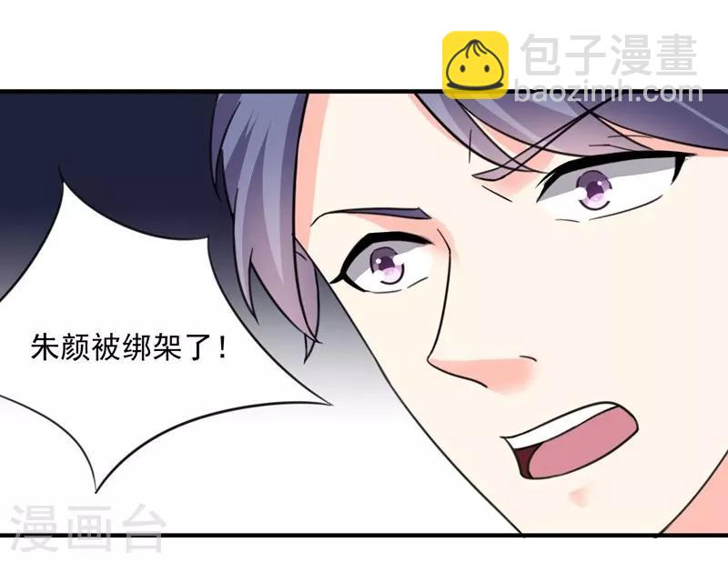 第75话 我要去救她-第75话