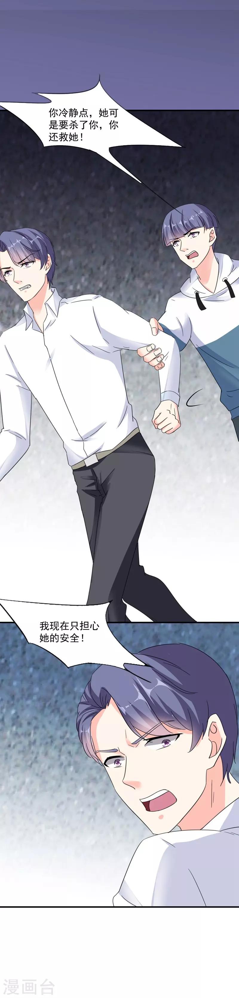 第75话 我要去救她-第75话