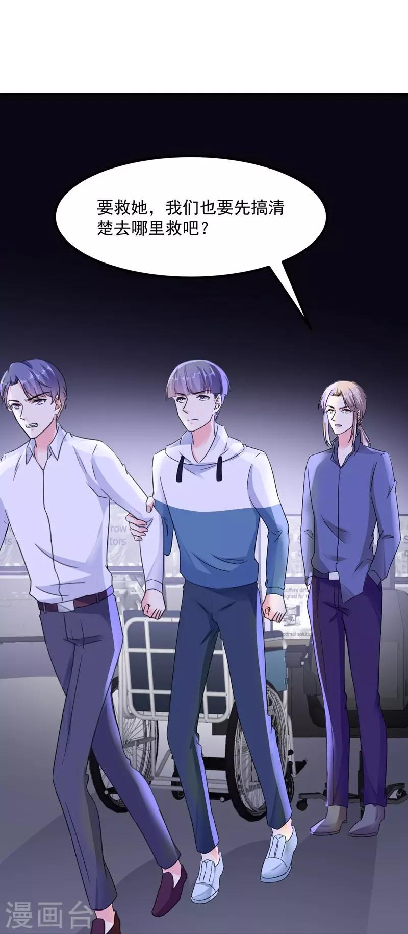 第75话 我要去救她-第75话