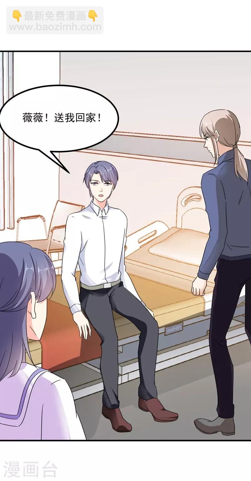 第75话 我要去救她-第75话