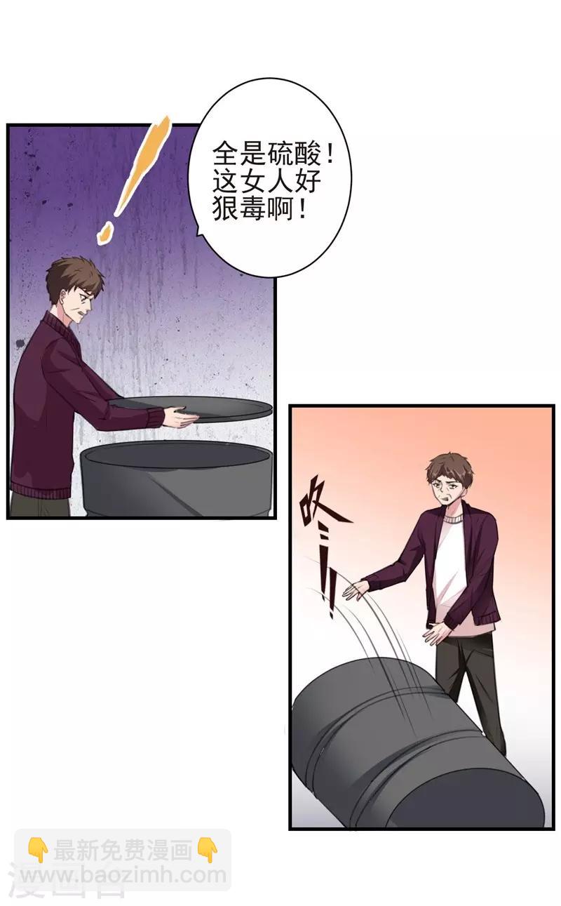 第77话 黄雀在后-第77话