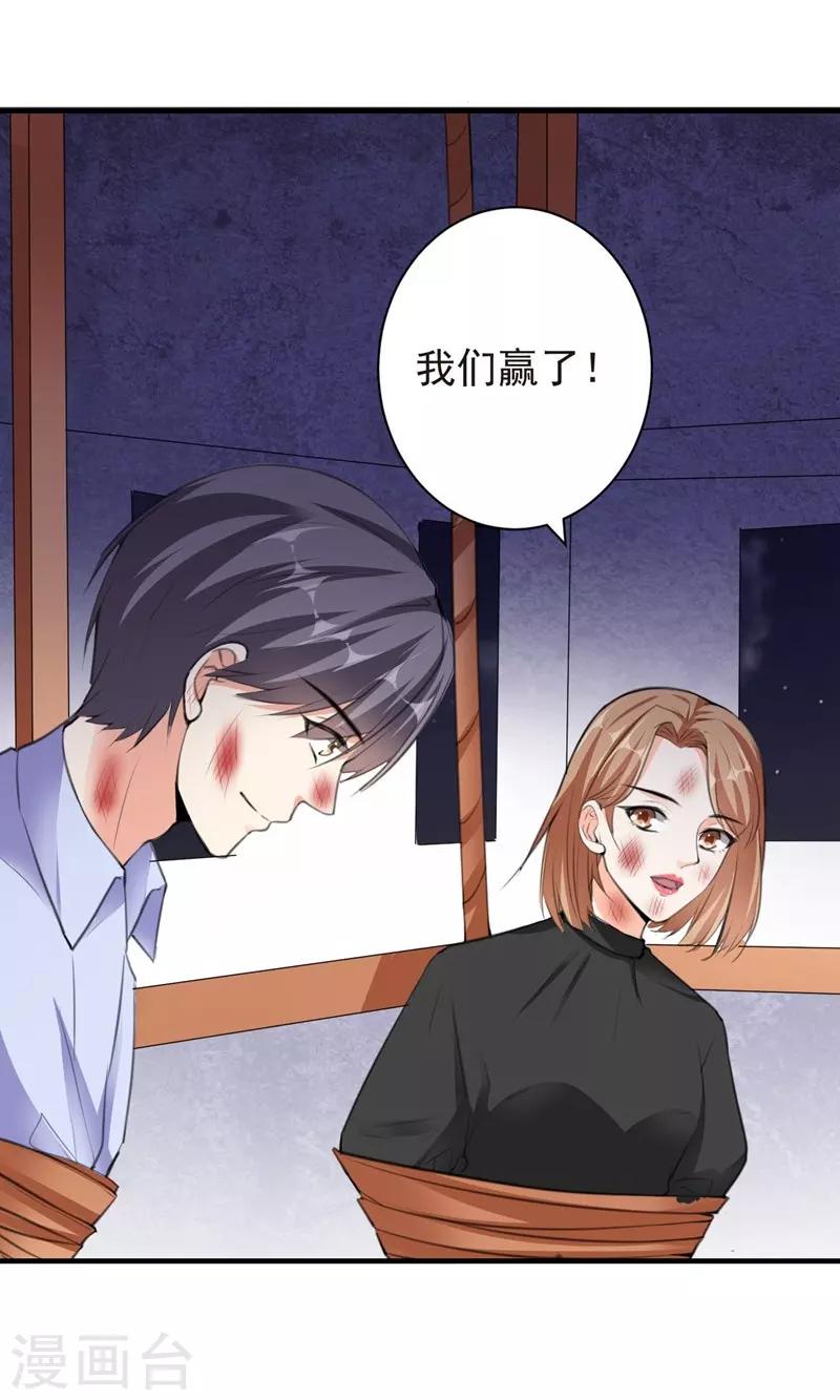 第77话 黄雀在后-第77话