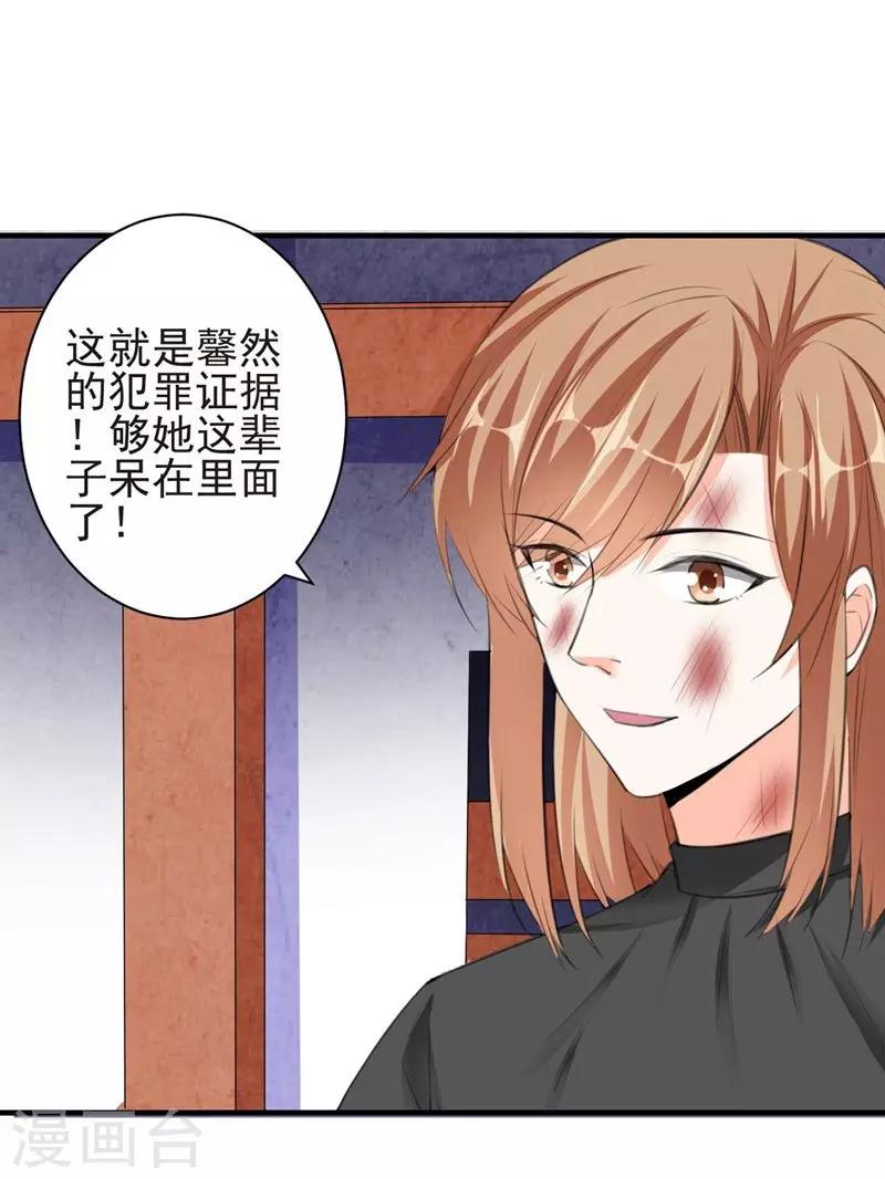 第77话 黄雀在后-第77话