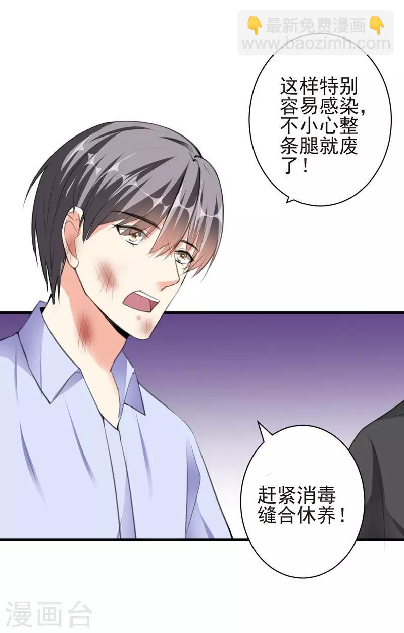 第77话 黄雀在后-第77话