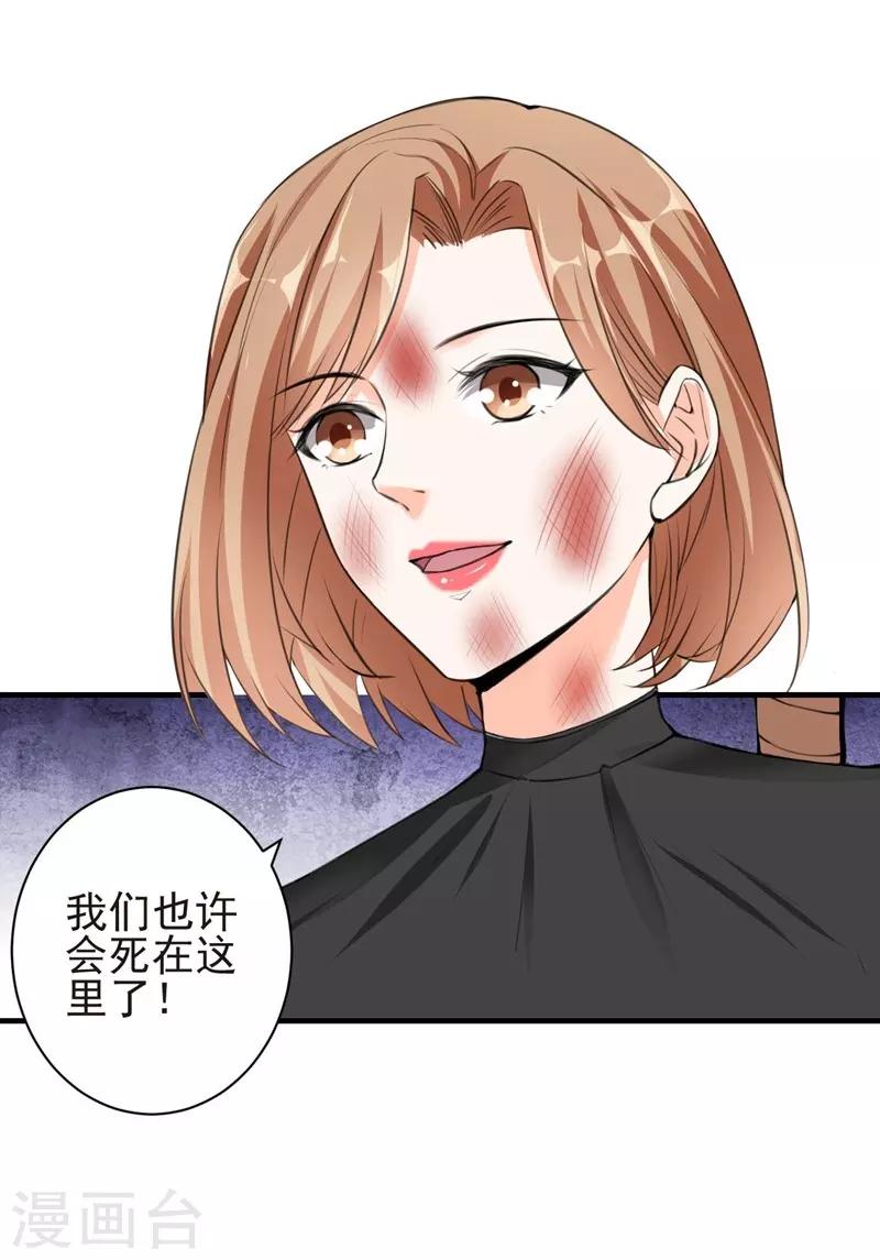 第77话 黄雀在后-第77话