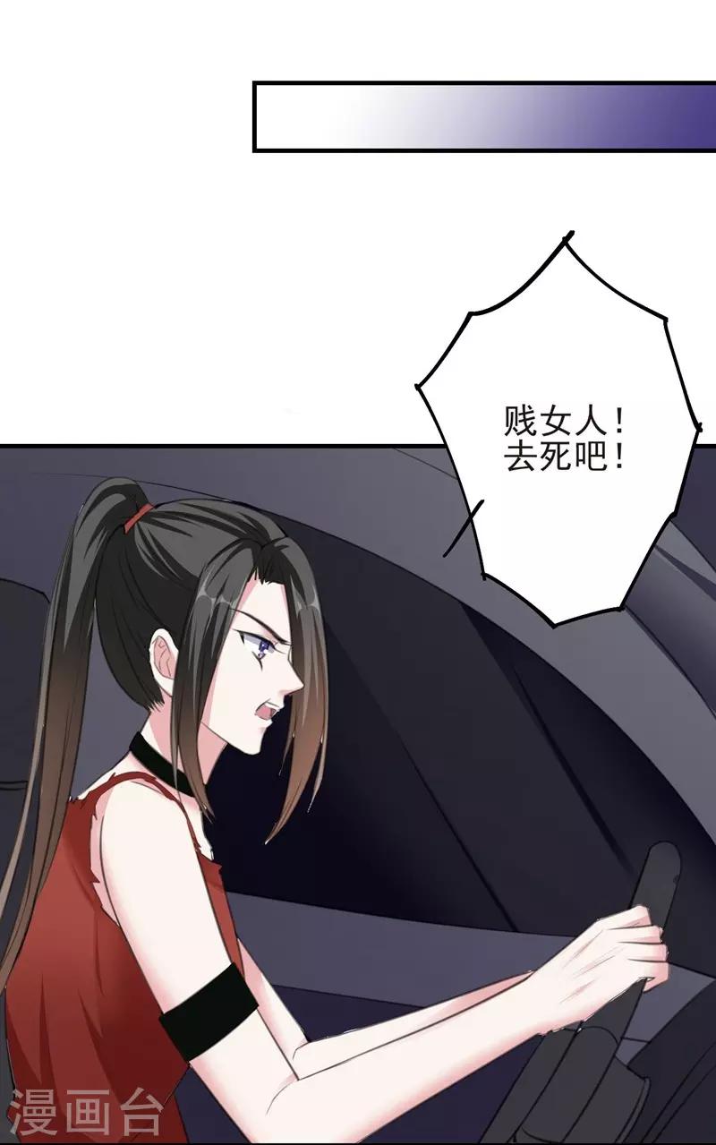 第77话 黄雀在后-第77话