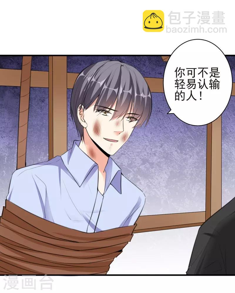 第77话 黄雀在后-第77话