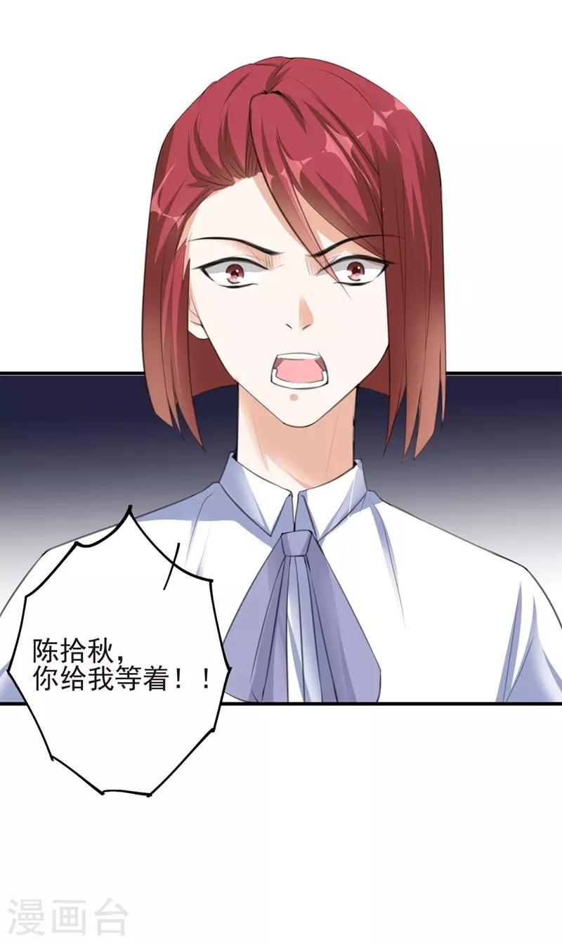 第79话 选择-第79话