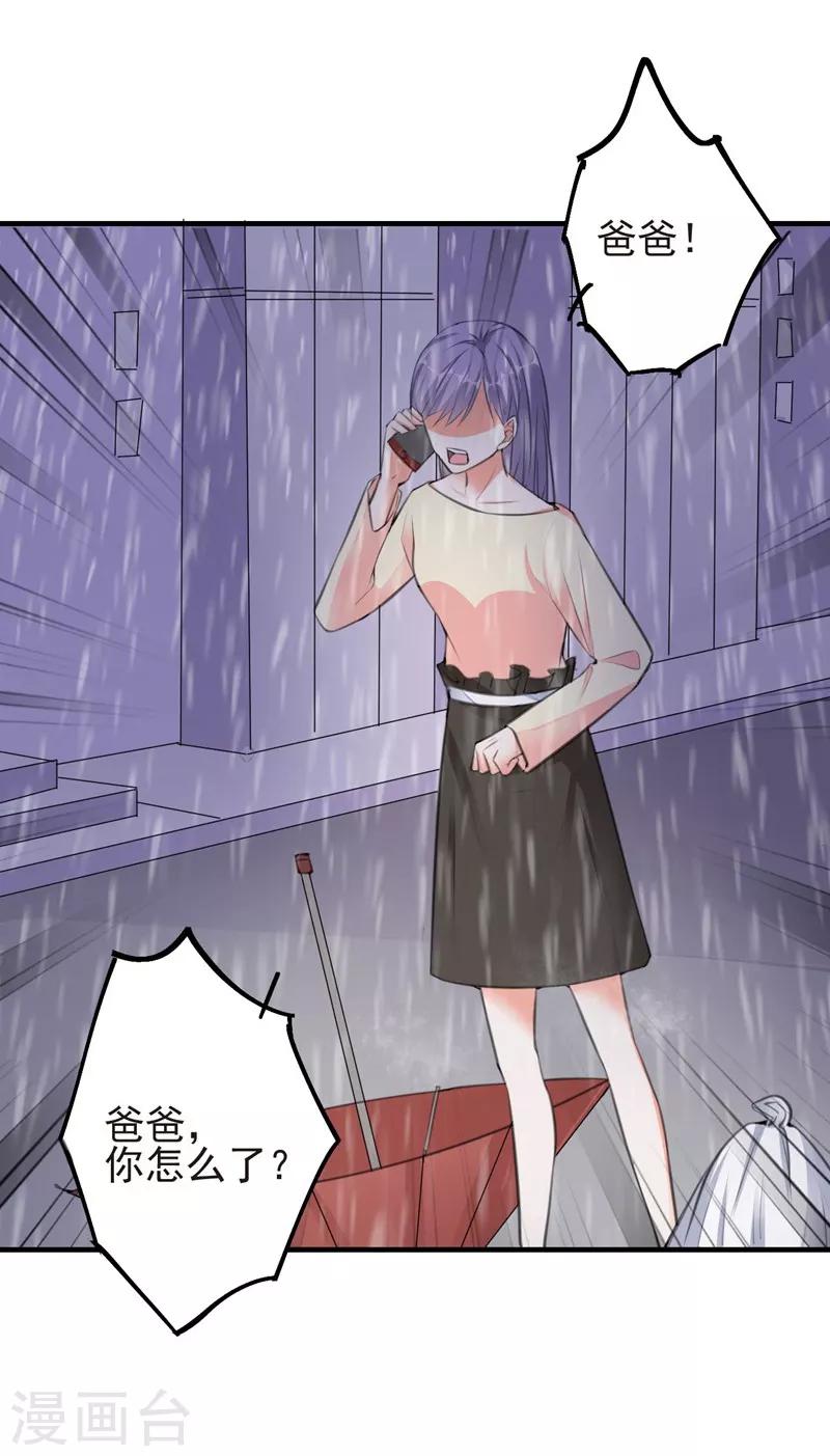 第79话 选择-第79话