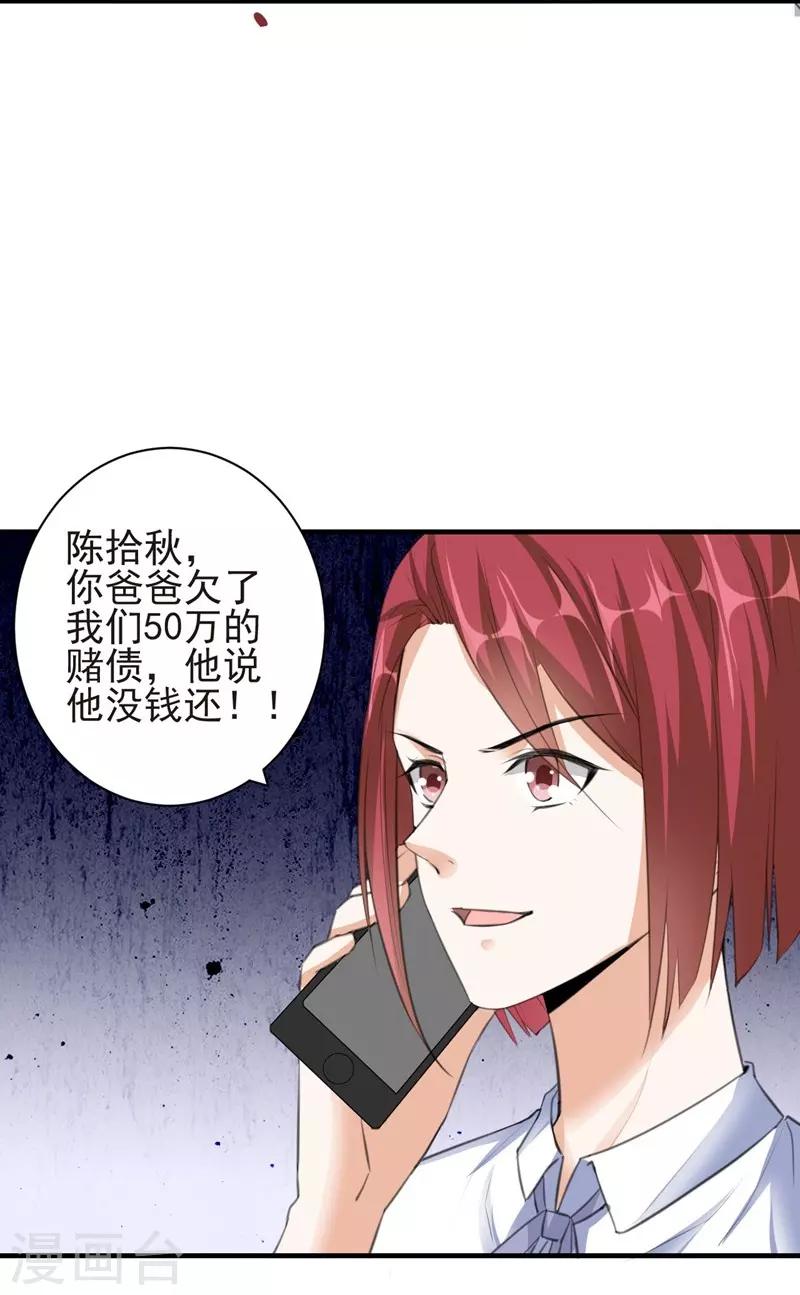 第79话 选择-第79话