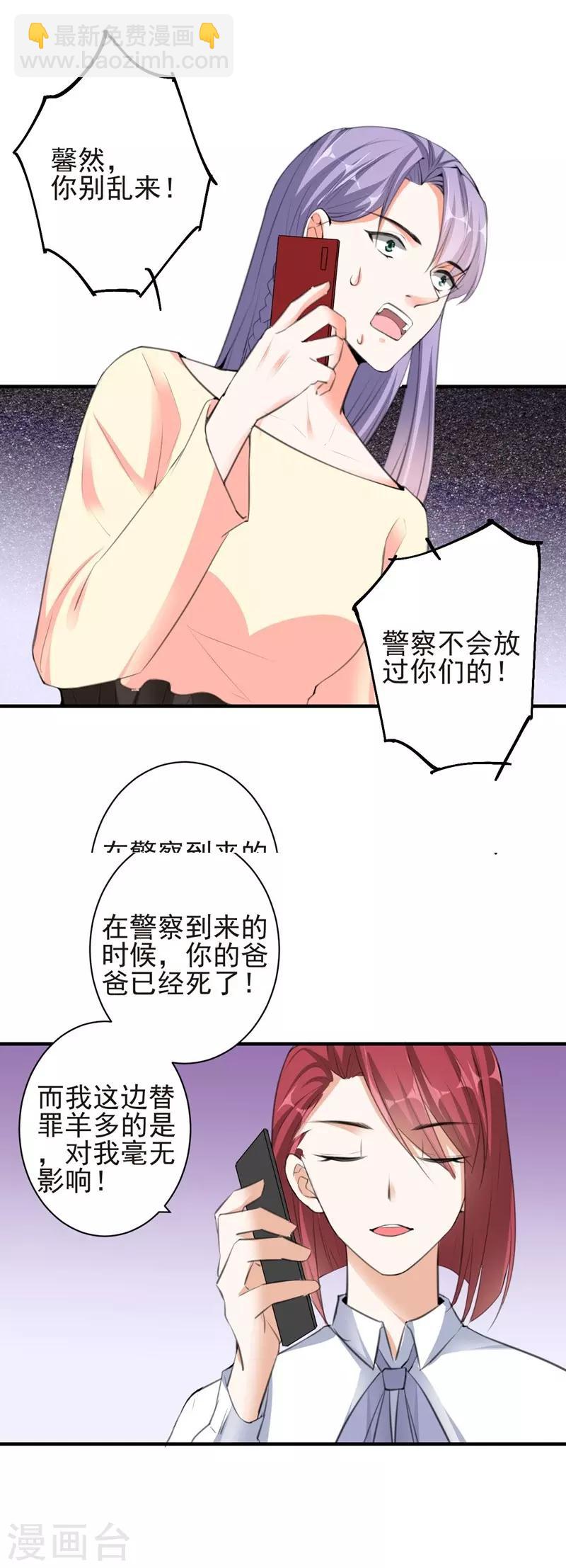 第79话 选择-第79话