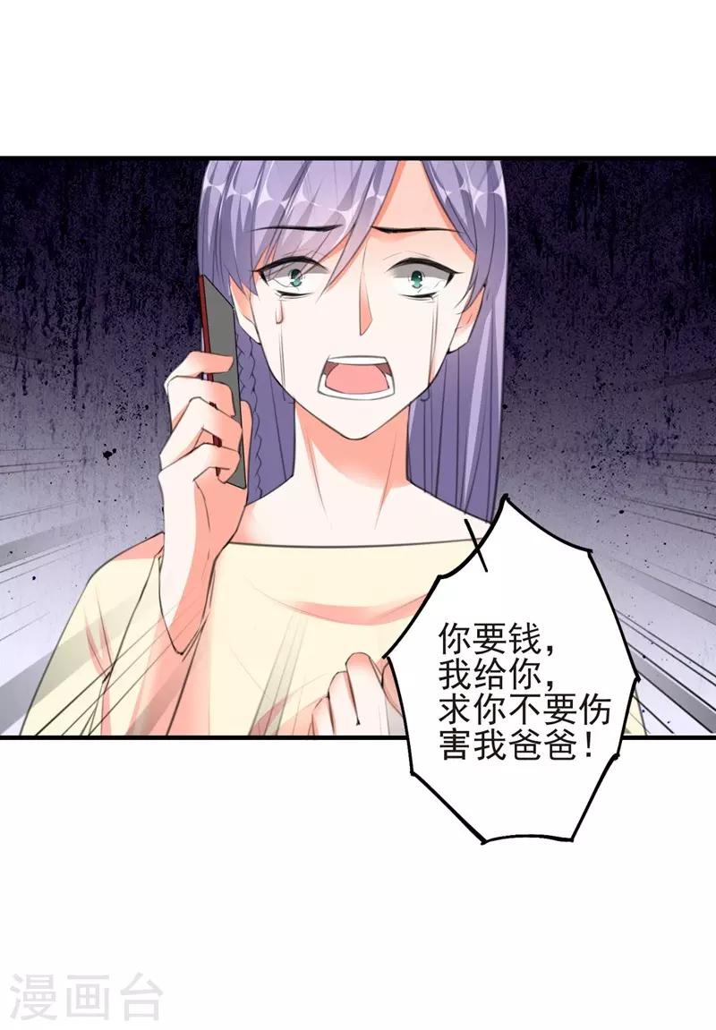 第79话 选择-第79话