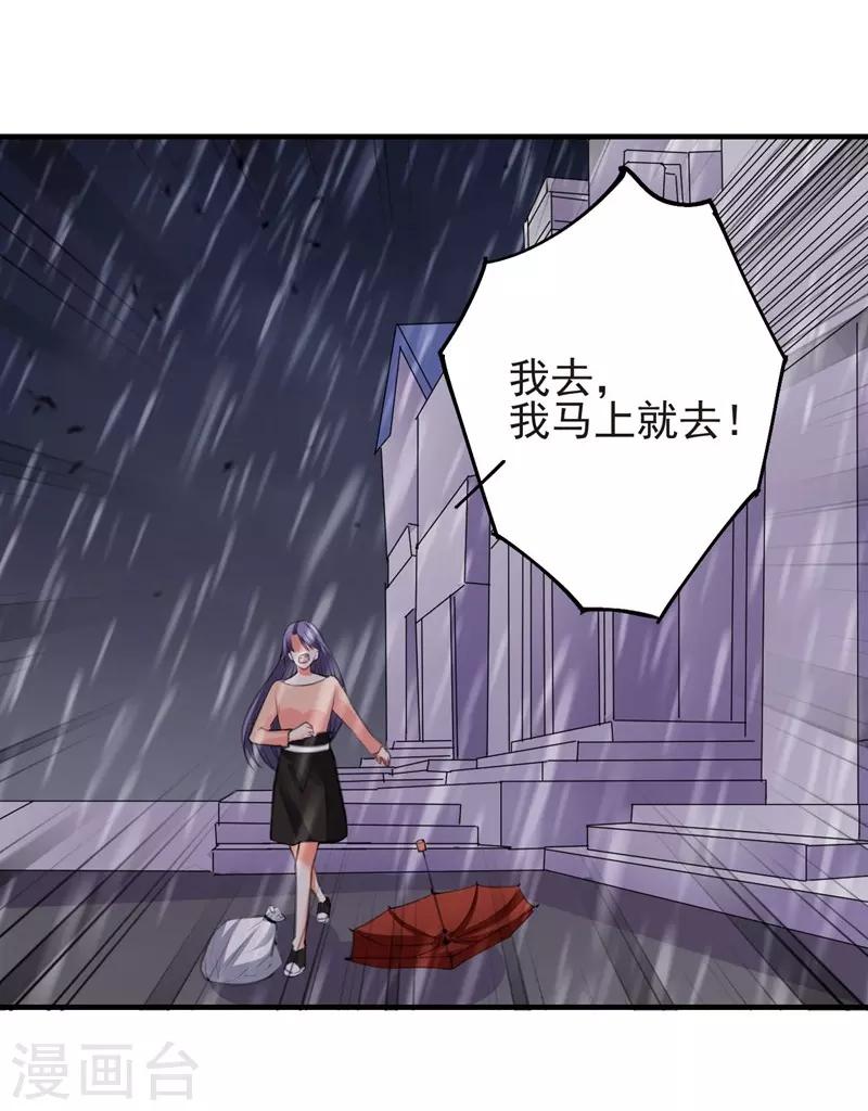 第79话 选择-第79话