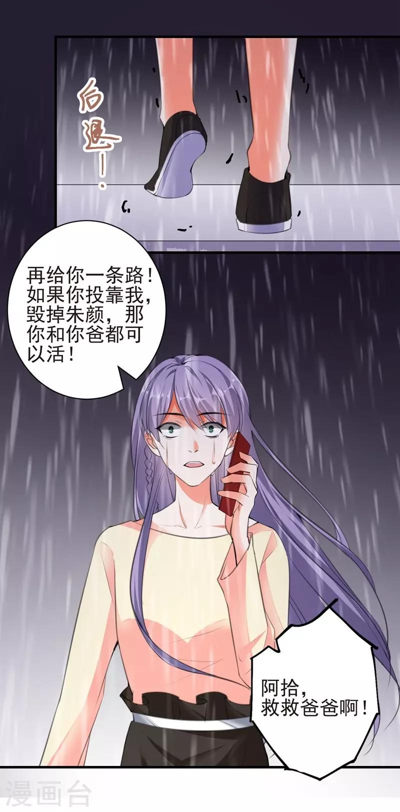 第79话 选择-第79话