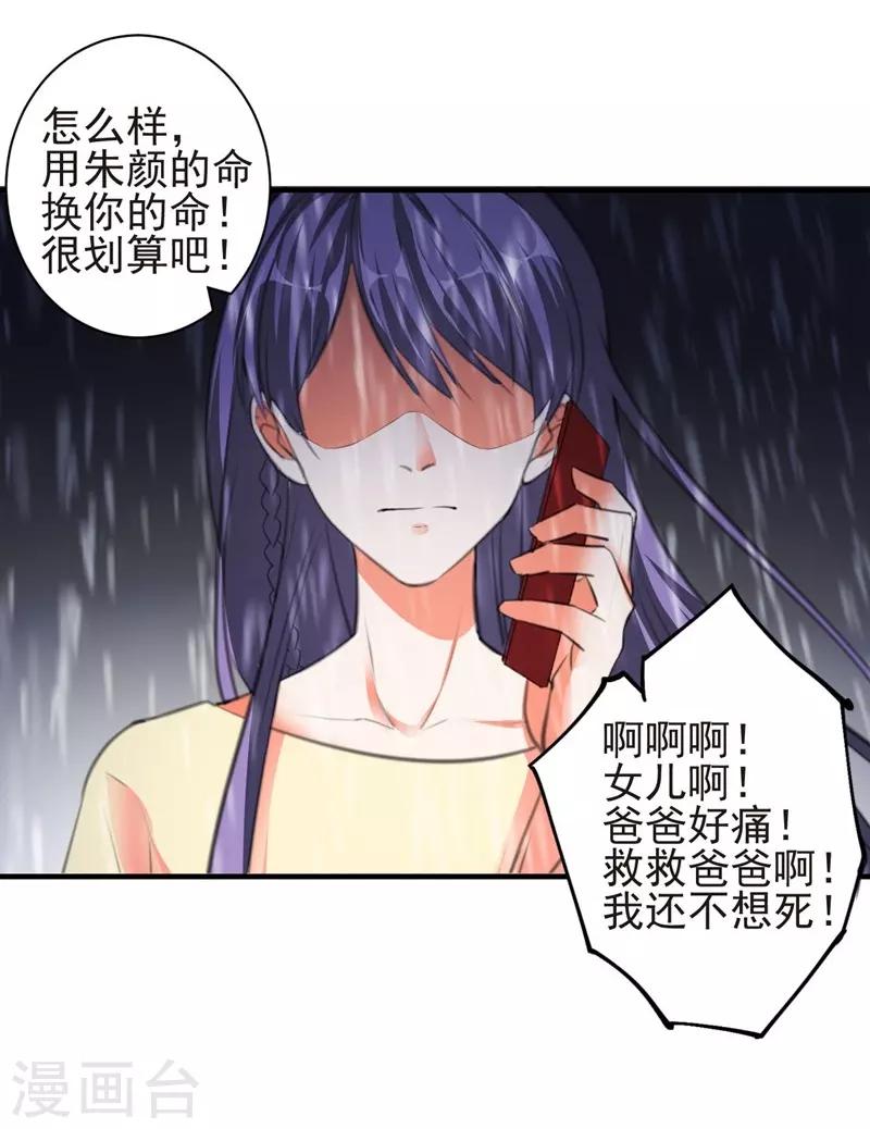 第79话 选择-第79话