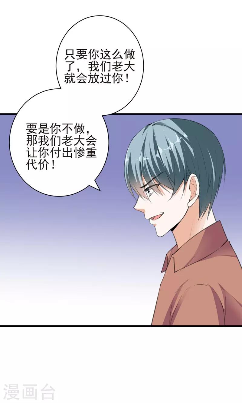 第79话 选择-第79话