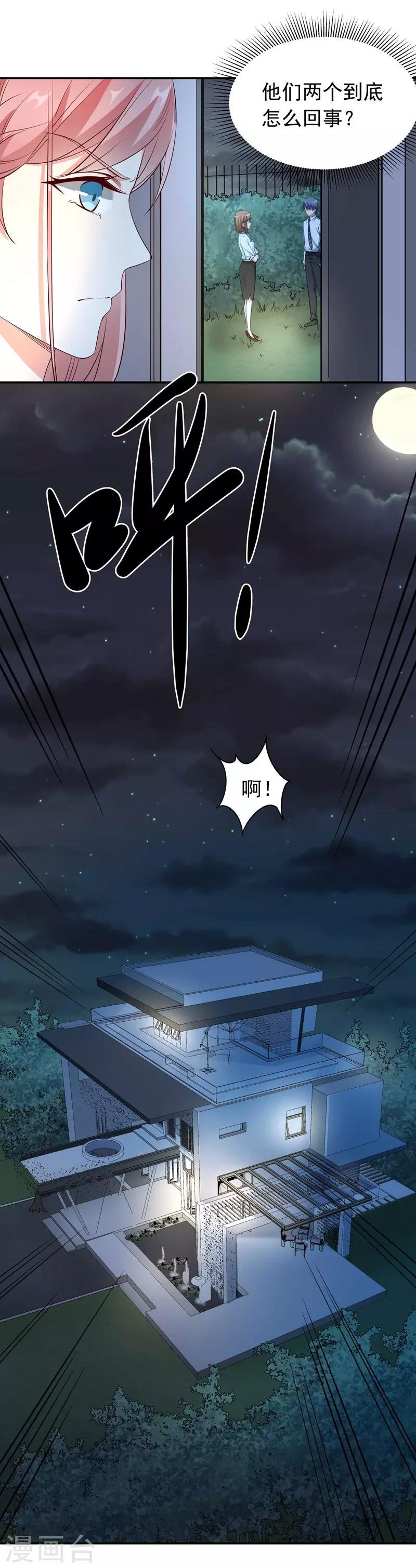 第9话 休战-第9话