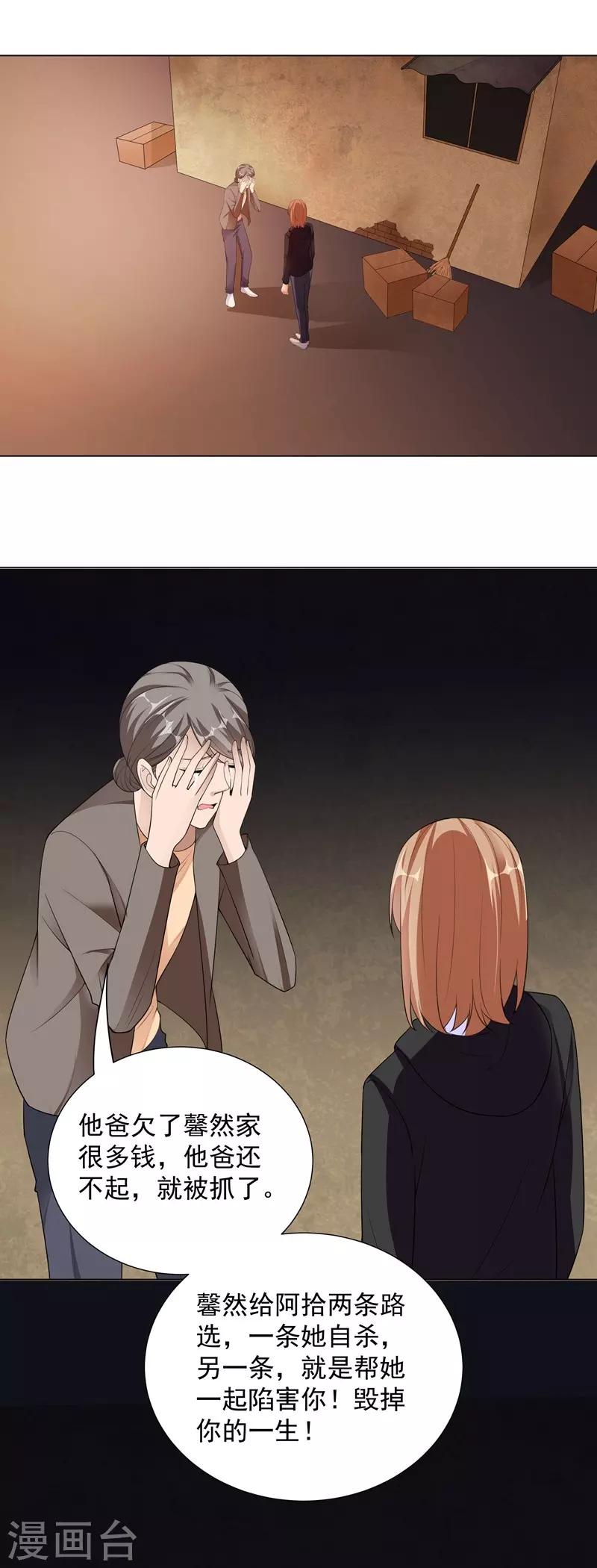 第81话 报仇1-第81话