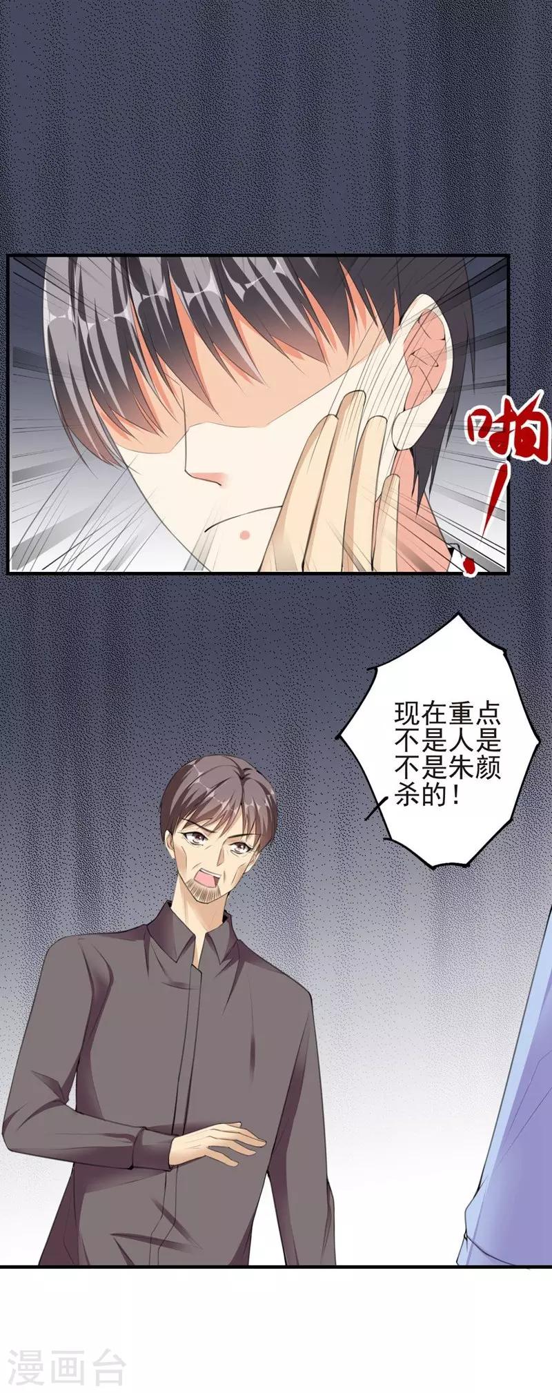 第83话 作证-第83话