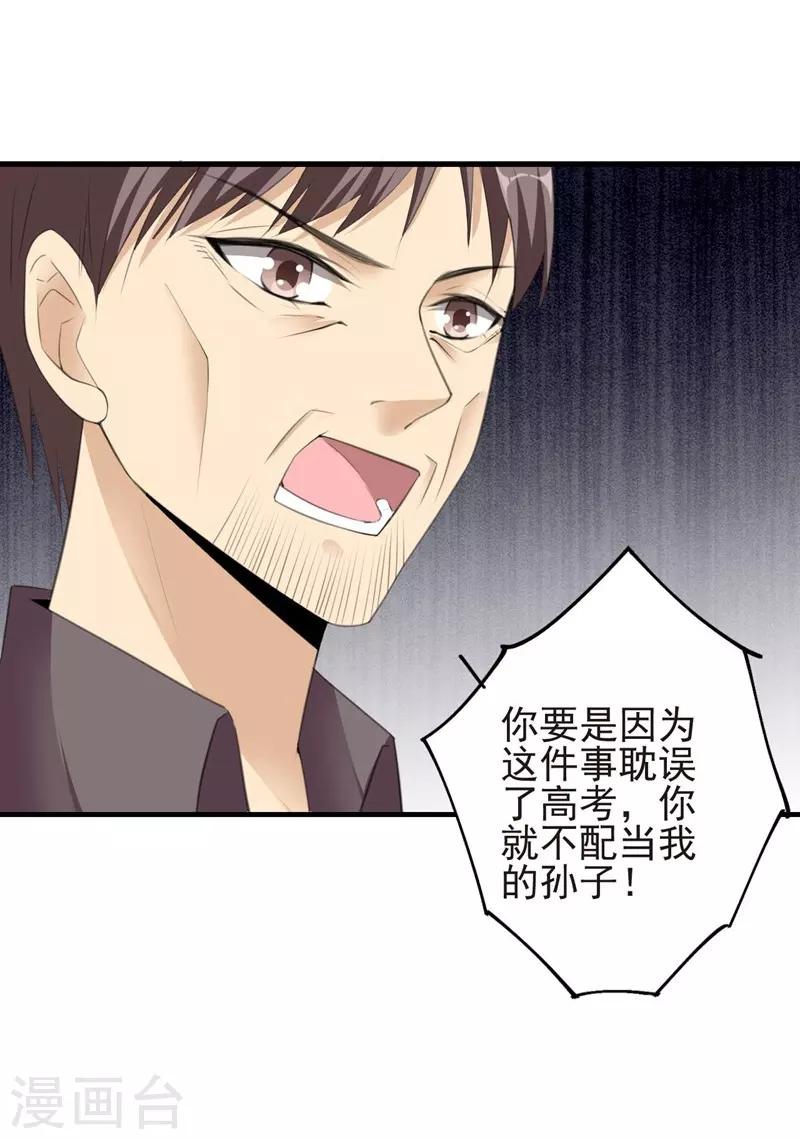 第83话 作证-第83话