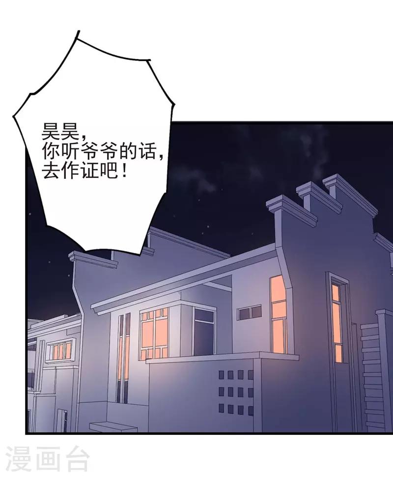 第83话 作证-第83话