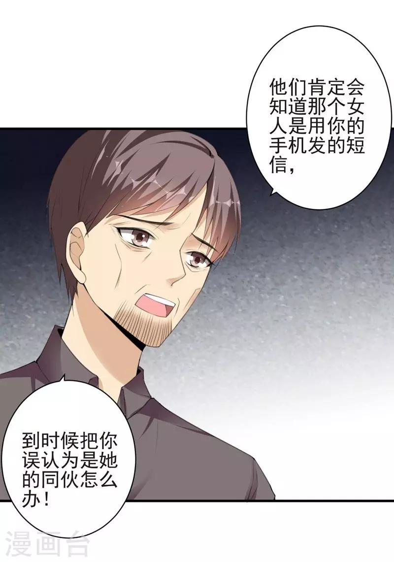 第83话 作证-第83话