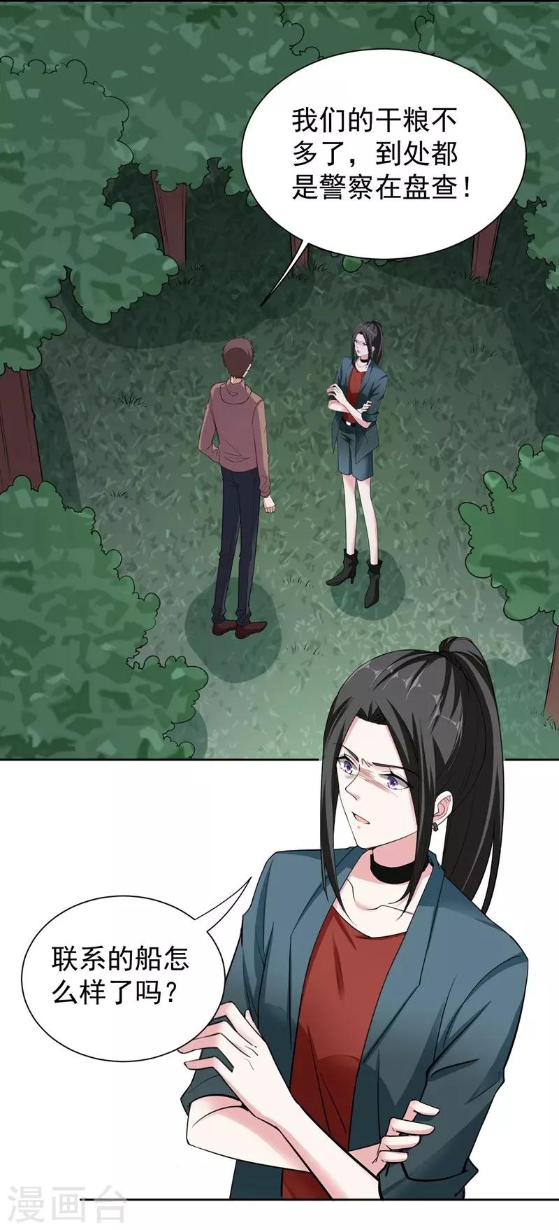 第85话 前生2-第85话