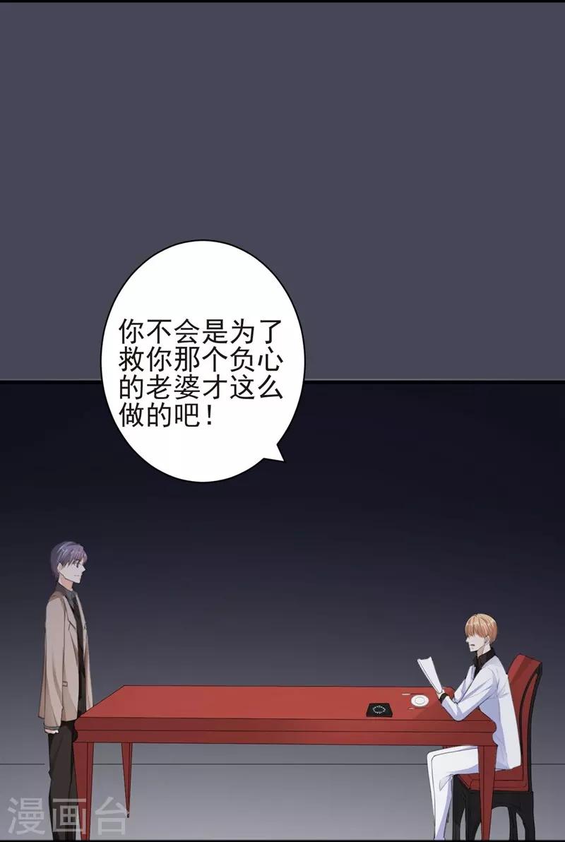 第87话 获得帮助-第87话