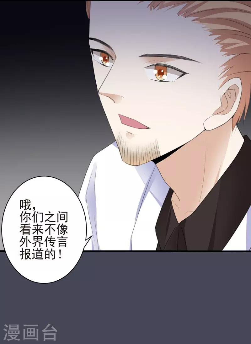 第87话 获得帮助-第87话