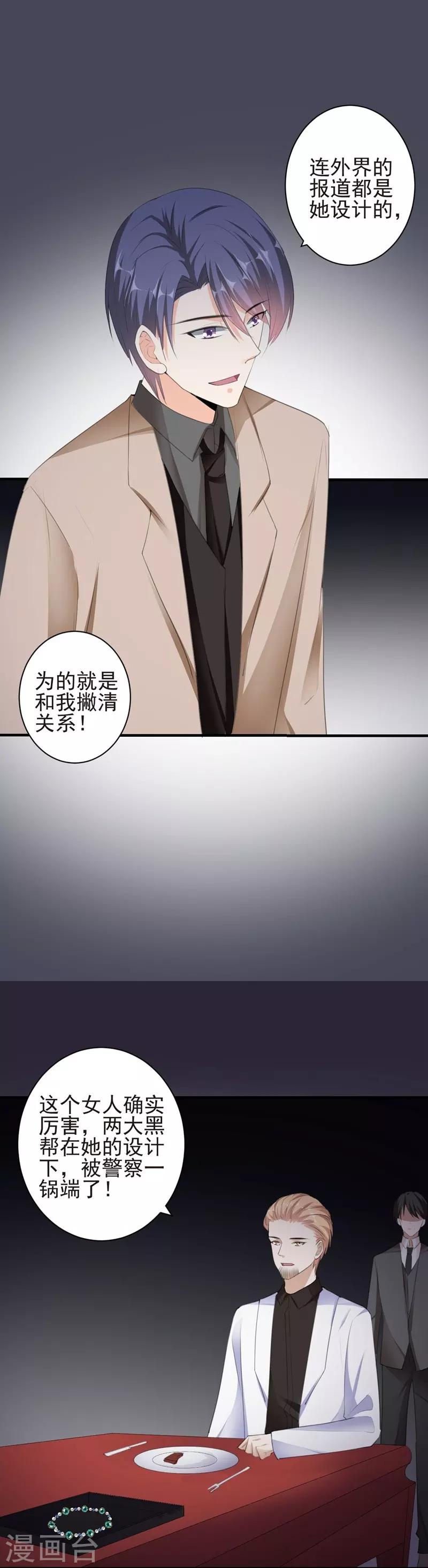 第87话 获得帮助-第87话