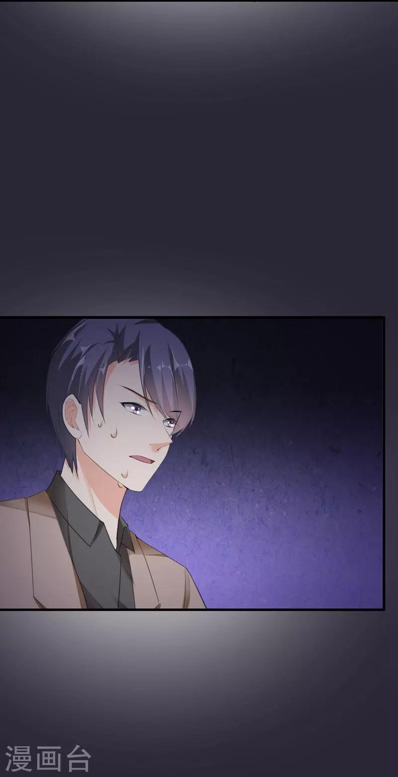 第87话 获得帮助-第87话