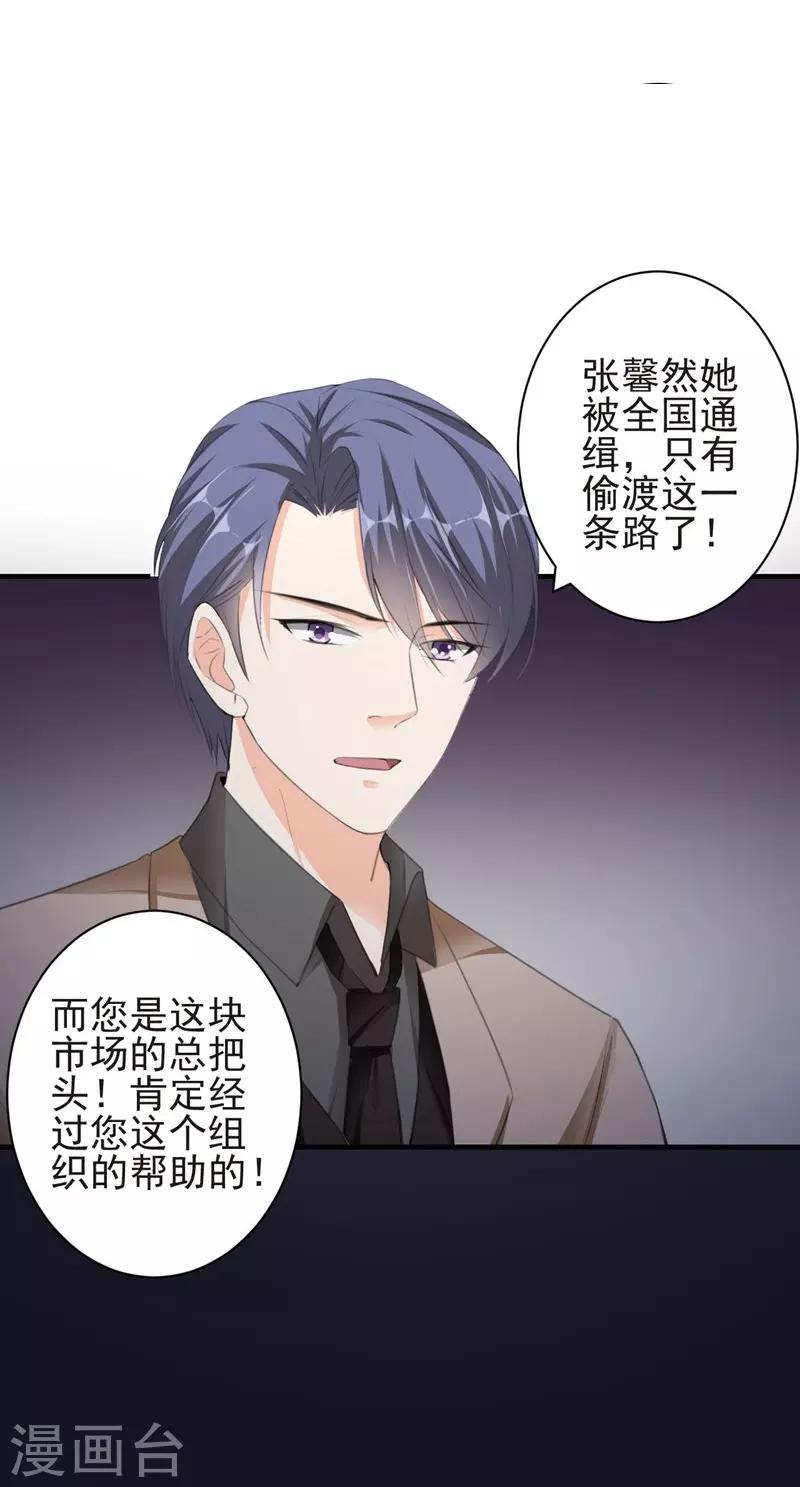 第87话 获得帮助-第87话