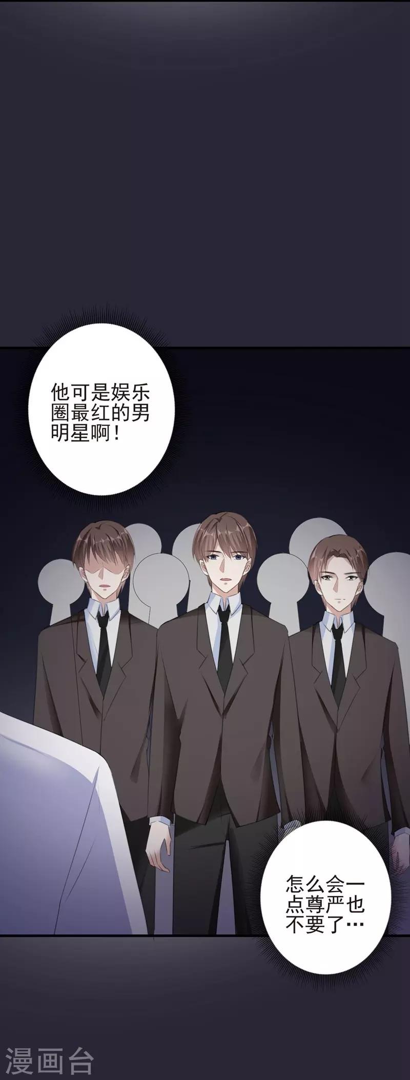 第87话 获得帮助-第87话