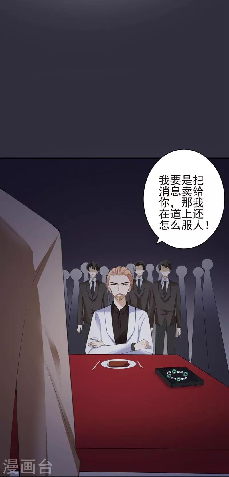 第87话 获得帮助-第87话