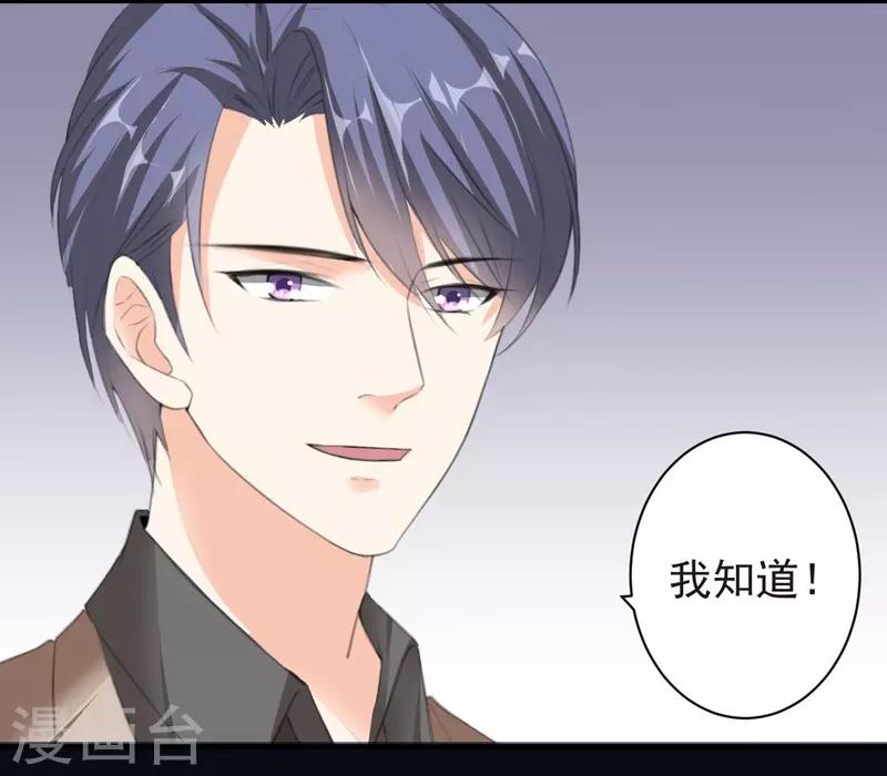 第87话 获得帮助-第87话