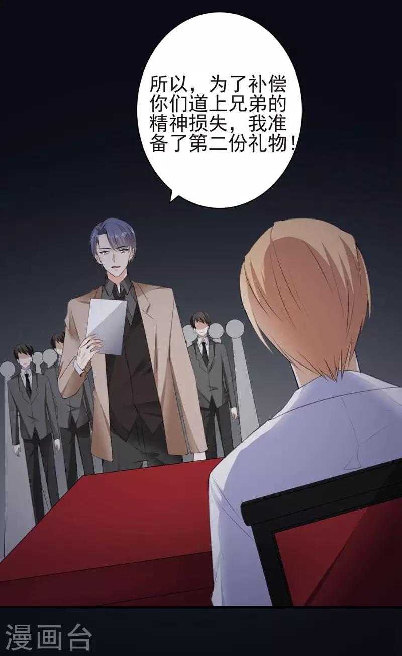 第87话 获得帮助-第87话