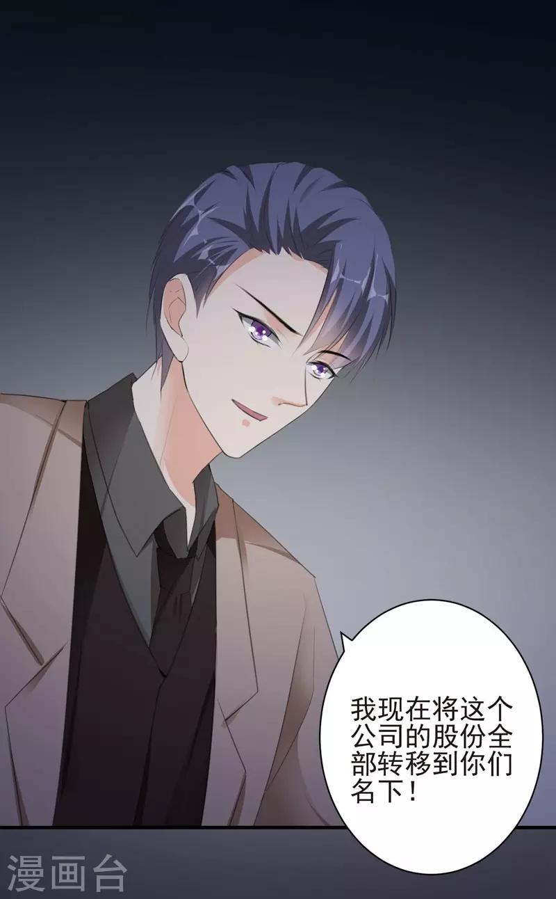 第87话 获得帮助-第87话