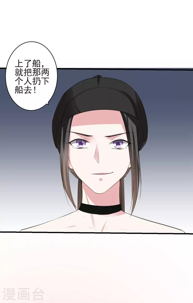 第89话 逃亡意外2-第89话